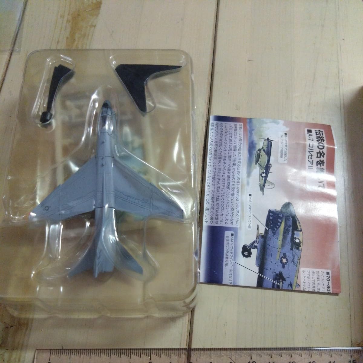 エフトイズ(1/144)米軍機7個セット エフトイズ(1/144)米軍機7個セット